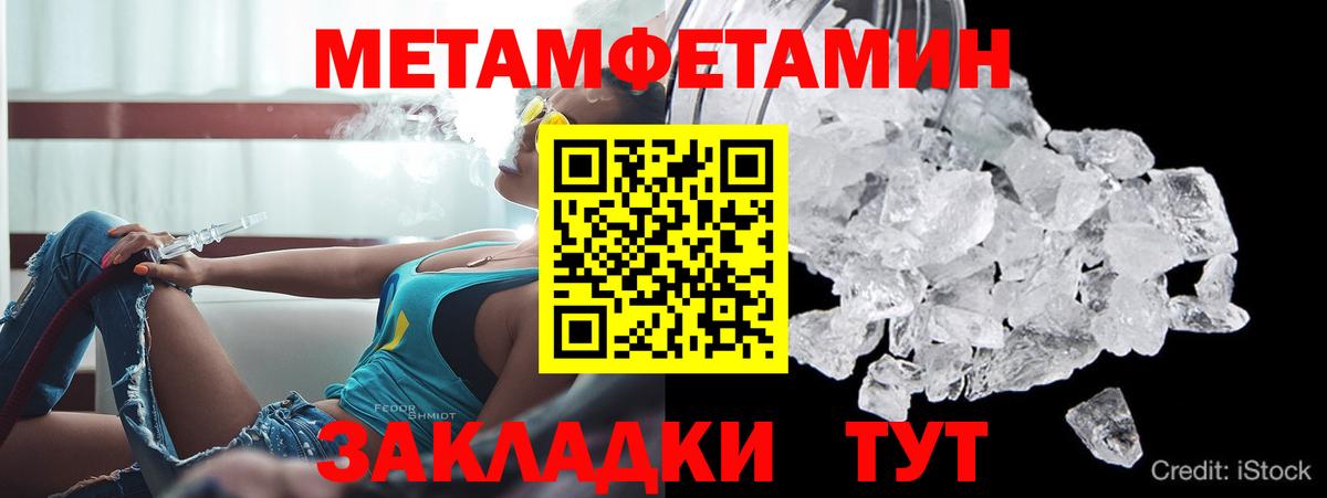 Бирск  гидра tor  Вход с VPN  АМФЕТАМИН 98% 