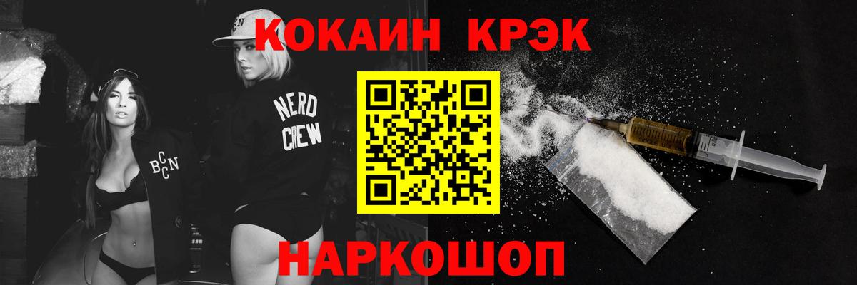 Кокаин Эквадор  КОКАИН VHQ  COCAIN  Бирск  Вход с VPN 