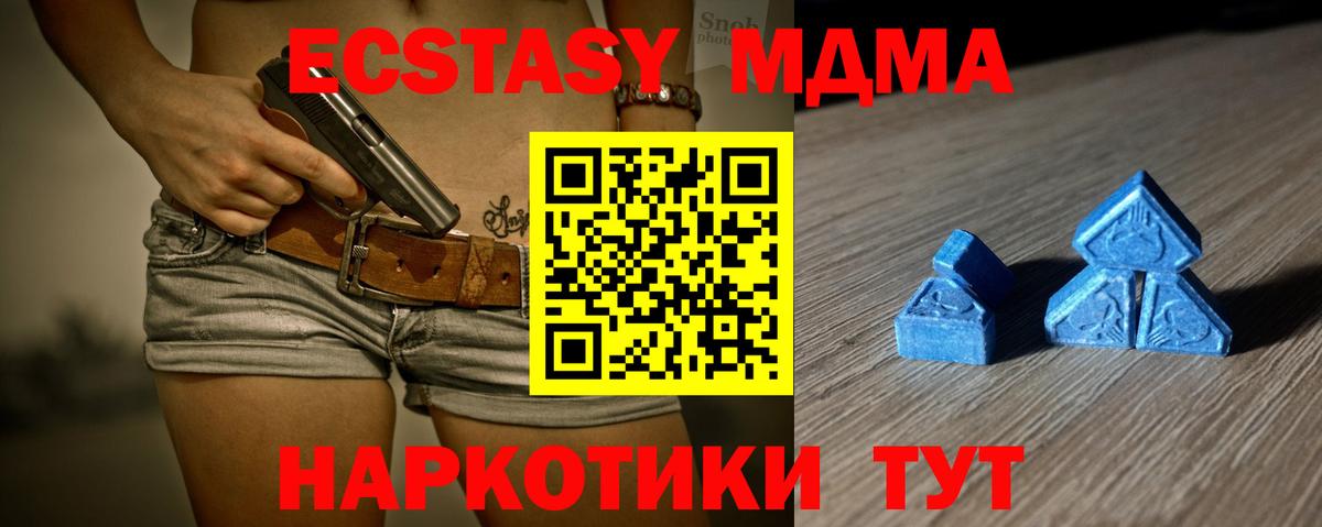 Ecstasy 300 mg Бирск