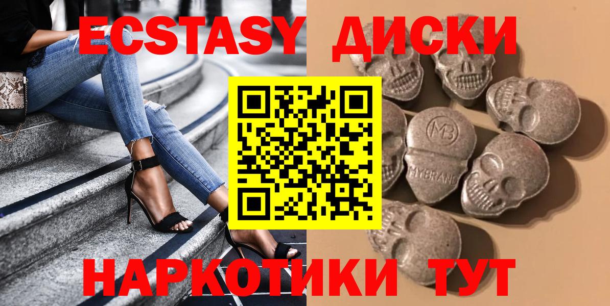 Бирск  ЭКСТАЗИ 300 mg  Вход с VPN 