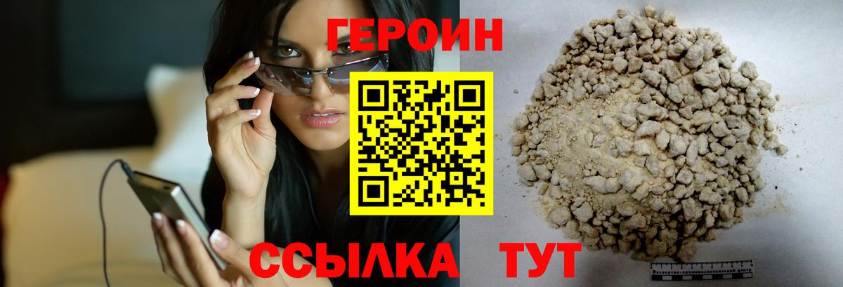 Бирск  Героин афганец  Вход с VPN 