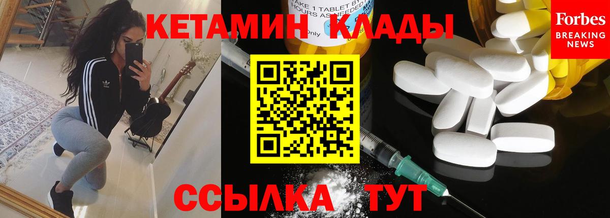 Кетамин VHQ  Вход с VPN  КЕТАМИН ketamine  Бирск 