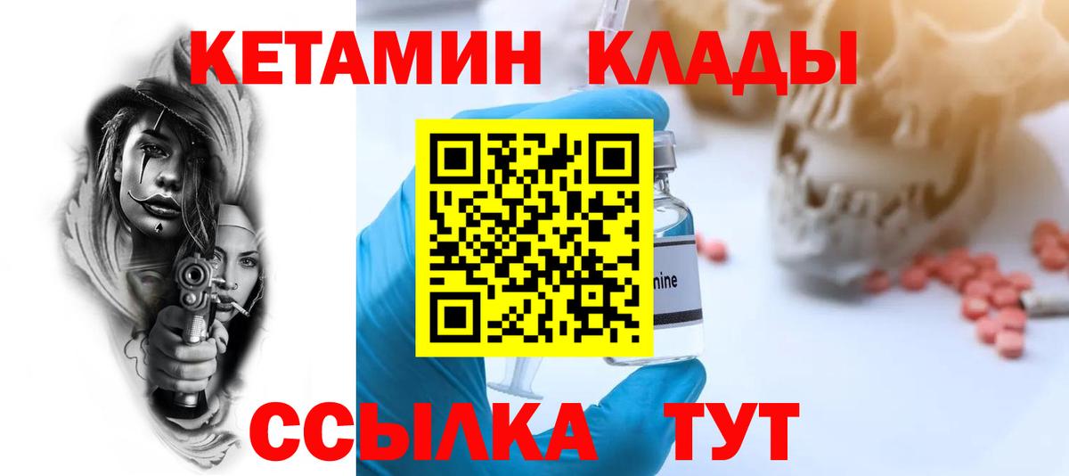 Кетамин VHQ Бирск