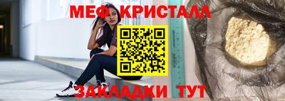 метамфетамин Бугуруслан