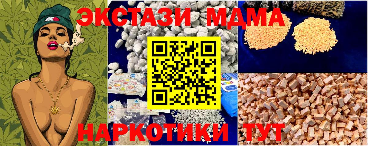 МДМА VHQ Бирск