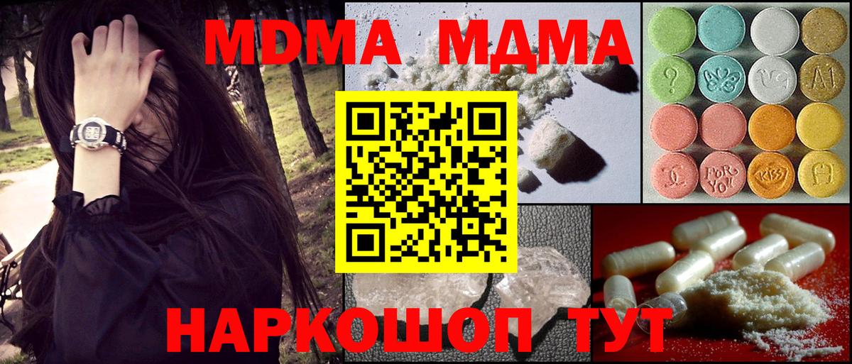Бирск  MDMA молли  MDMA кристаллы  Вход с VPN 