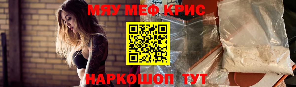 Мефедрон мука Бирск