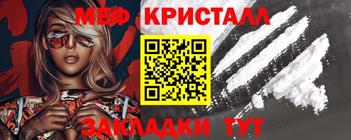 Мефедрон  Вход с VPN  МЕФ  МЯУ-МЯУ мяу мяу  МЯУ-МЯУ 4 MMC  Бирск 