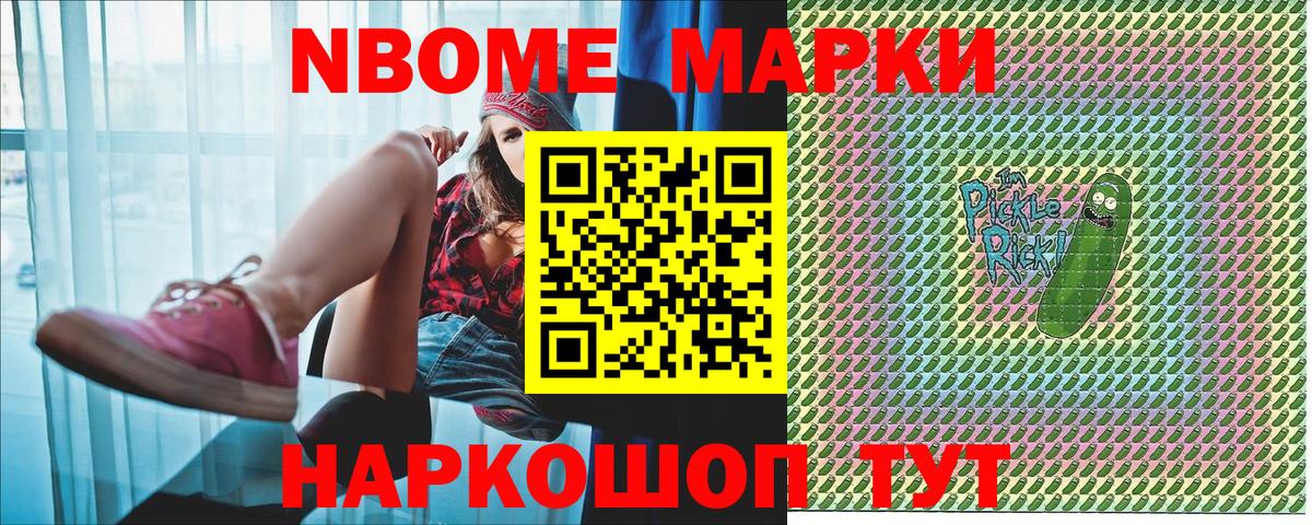 Марки N-bome 1500мкг  Марки N-bome  Бирск  Вход с VPN  Марки N-bome 1500мкг 