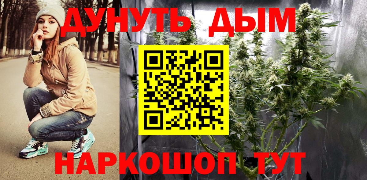 Канабис ГИДРОПОН Бирск